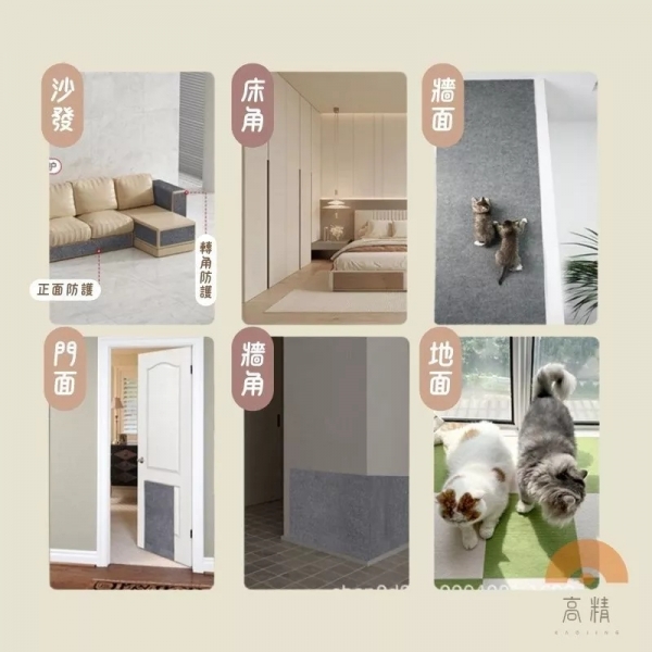 寵物地墊 寵物地板貼 可黏地貼 寵物用 貼牆貓抓板 貓抓墊壁貼 貓爬墊 傢具保護墊 牆壁貓抓板 可上牆貓抓板 家具救星