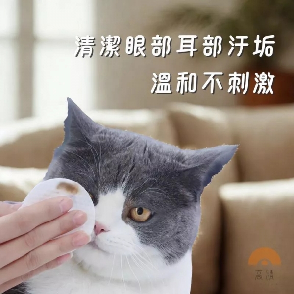 寵物濕紙巾 寵物眼部濕巾 寵物耳部濕紙巾 貓咪狗狗清潔美容 寵物清潔濕巾 寵物去淚痕濕 貓犬通用 寵物濕巾