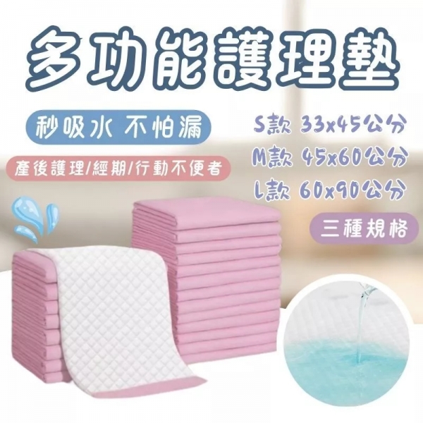 看護墊 母嬰用品 護