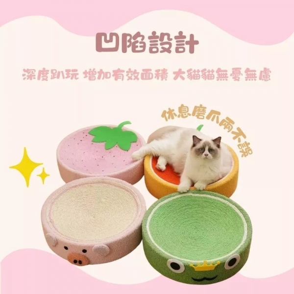寵物造型劍麻窩 絨布劍麻窩 寵物睡窩 抓碗 貓抓板 貓抓窩 劍麻盆 圓形貓抓板 貓抓盆 可替換內芯 貓窩 貓咪用品 寵物