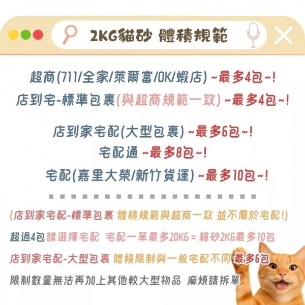 木薯混合砂2公斤 貓砂 純木薯砂 豆腐砂 木薯混和砂 豆腐貓砂 礦砂 小米砂 豆腐砂 松木砂 礦砂