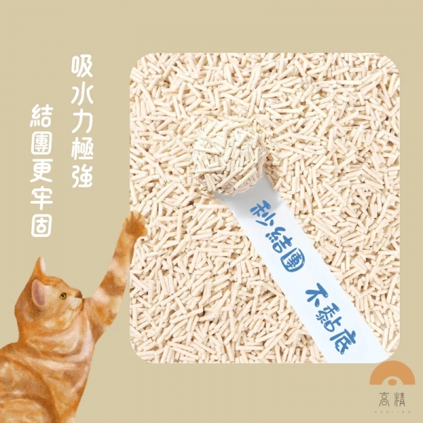 木薯混合砂2公斤 貓砂 純木薯砂 豆腐砂 木薯混和砂 豆腐貓砂 礦砂 小米砂 豆腐砂 松木砂 礦砂