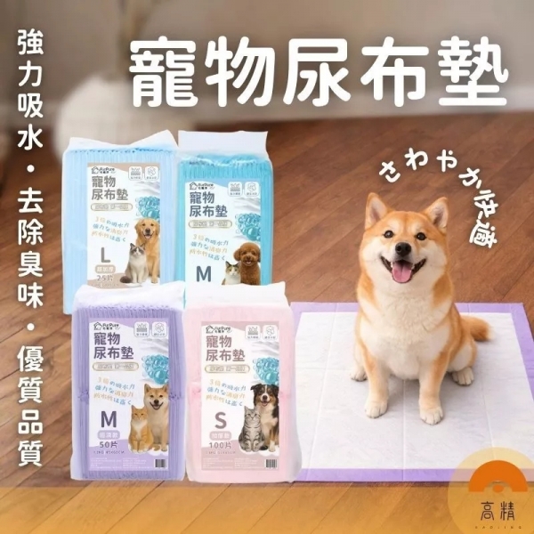 58塊有發票 尿布墊 寵物尿布墊 經濟款/加厚款 寵物尿墊 寵物尿布 狗尿墊 狗狗尿布墊 狗狗尿墊 狗尿布墊
