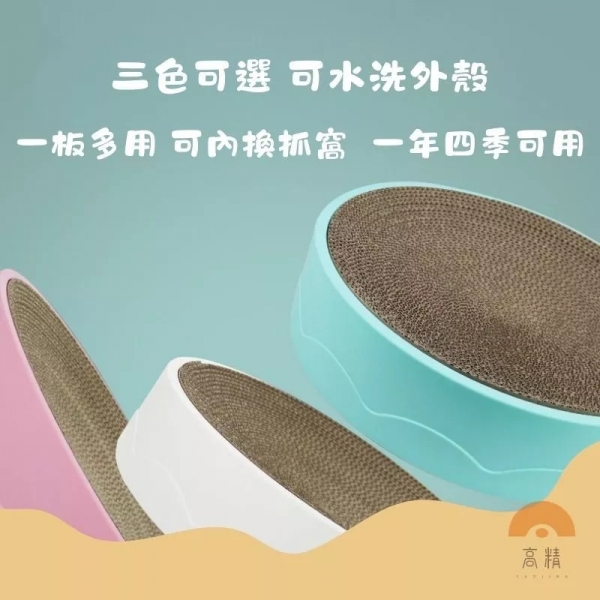 替換式抓碗 貓抓碗 替換芯 可替換內芯 貓窩 貓抓板 貓抓窩 圓形貓抓板 貓抓盆 貓咪用品 寵物用品