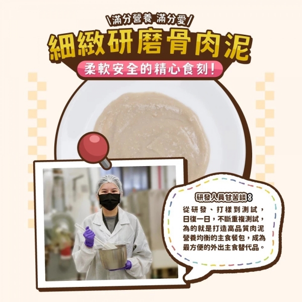 nu4PET 陪心寵糧 Keptbaby吃軟飯60g 貓咪主食餐包 貓主食 主食餐包 貓咪主食 貓咪餐包 肉泥餐包