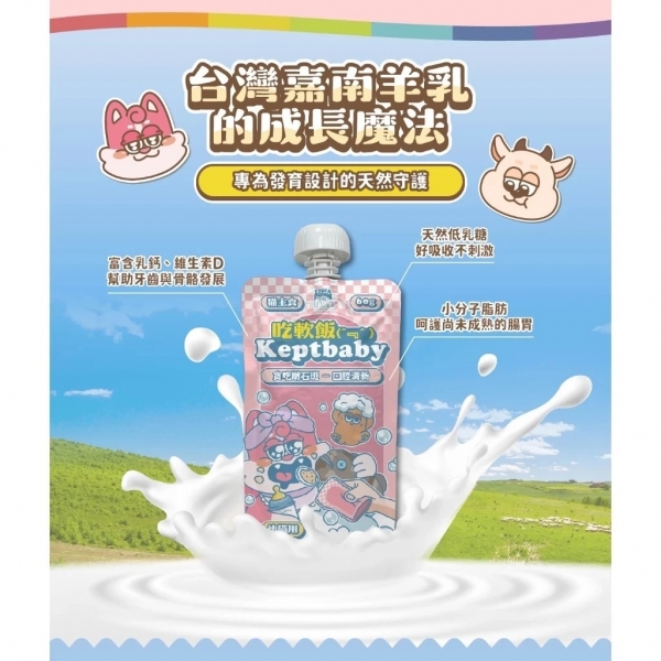 nu4PET 陪心寵糧 Keptbaby吃軟飯60g 貓咪主食餐包 貓主食 主食餐包 貓咪主食 貓咪餐包 肉泥餐包