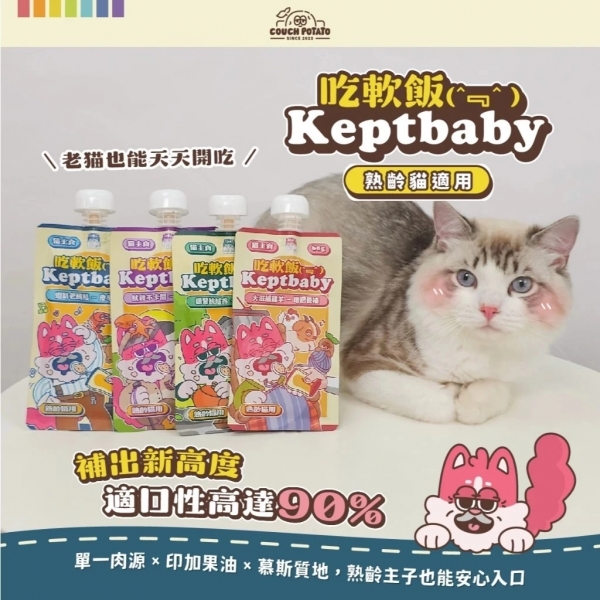 nu4PET 陪心寵糧 Keptbaby吃軟飯60g 貓咪主食餐包 貓主食 主食餐包 貓咪主食 貓咪餐包 肉泥餐包