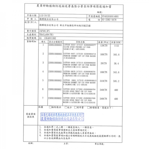 Unicharm Pet嬌聯 銀湯匙 喵湯匙肉泥10g*10入 貓咪肉泥 貓點心 寵物肉泥 點心零食 貓零食