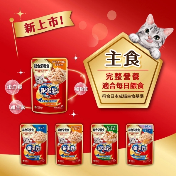 Unicharm 銀湯匙 無添加/三星/鬆軟/主食餐包 貓餐包 貓咪點心 貓餐包 寵物餐包 貓咪主食 貓食品