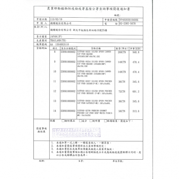 Unicharm 銀湯匙 貓罐頭 寵物罐頭 貓罐 貓副食 貓食品 貓罐頭 副食罐 鮪魚罐 鮪魚/雞胸肉 全齡貓罐