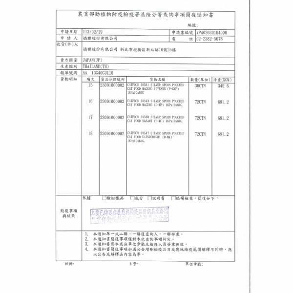 Unicharm 銀湯匙 貓罐頭 寵物罐頭 貓罐 貓副食 貓食品 貓罐頭 副食罐 鮪魚罐 鮪魚/雞胸肉 全齡貓罐