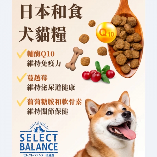Select Balance 貓狗飼料 400g 寵物飼料 犬飼料 狗糧 貓飼料 狗飼料 配方飼料