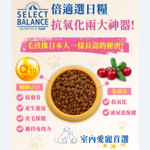 Select Balance 貓狗飼料 400g 寵物飼料 犬飼料 狗糧 貓飼料 狗飼料 配方飼料