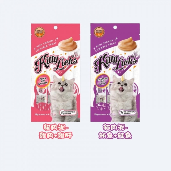 Kitty Licks 甜甜貓肉泥 貓零食 貓咪肉泥 獎勵零食 貓點心 貓泥 貓肉泥 寵物零食 肉泥 貓咪點心
