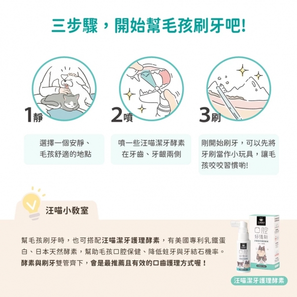 汪喵星球 犬貓專用牙刷 寵物牙刷 貓咪牙刷 狗狗牙刷 軟毛牙刷 寵物潔牙 貓狗牙刷