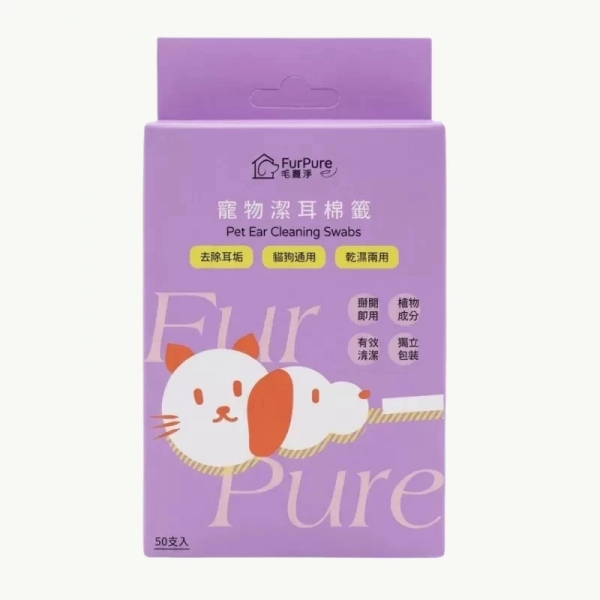 毛寵淨 耳部清潔棉花棒 狗潔耳 貓潔耳 寵物耳部清潔 清潔棉花棒 耳部清潔 寵物清潔用品 貓狗清潔