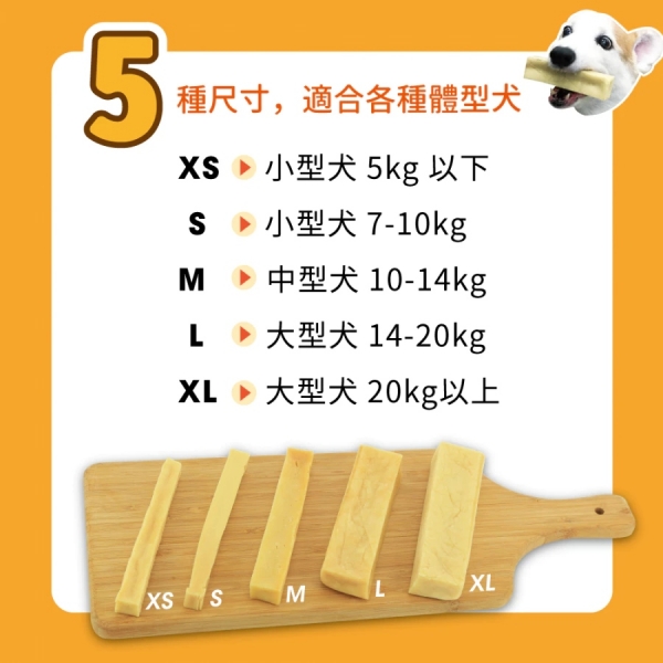 比利時 咕咕氂牛起司棒 狗點心 犬零食 寵物點心 起司棒 潔牙零食 狗狗潔牙 寵物潔牙 獎勵點心