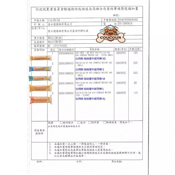 比利時 咕咕氂牛起司棒 狗點心 犬零食 寵物點心 起司棒 潔牙零食 狗狗潔牙 寵物潔牙 獎勵點心
