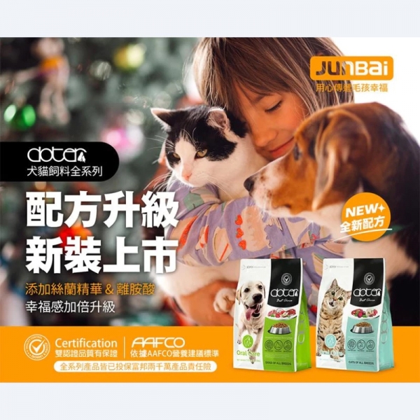 Doter 寵愛物語 狗飼料1.5kg/6kg 深色犬 淺色犬 活動犬 低敏犬 狗糧 飼料 乾糧 寵物飼料
