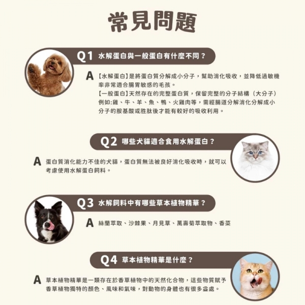 Signature7 心寵 有穀水解全齡犬糧2kg 狗飼料 寵物乾糧 犬糧 狗乾糧 水解蛋白 低敏 狗糧 飼料