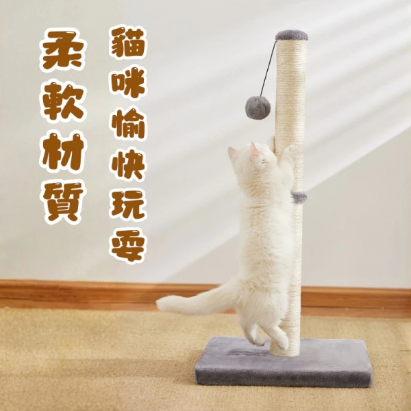 立式羅馬柱 貓抓柱 貓抓板 造型貓抓板 劍麻柱 造型貓抓柱 貓爬架 劍麻貓抓板 貓玩具 寵物玩具 貓咪用品
