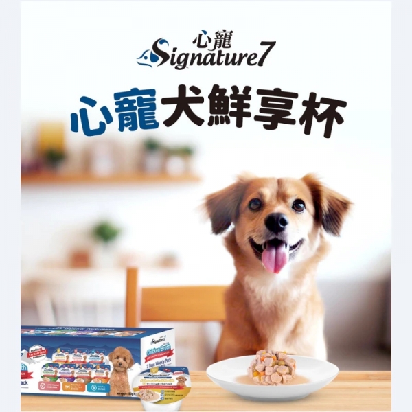 Signature7 心寵 犬鮮享杯80g 狗主食 狗狗食品 主食杯 寵物鮮食 鮮食杯 寵物主食 狗狗鮮食杯
