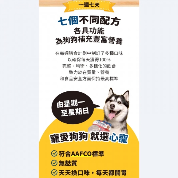 Signature7 心寵 犬鮮享杯80g 狗主食 狗狗食品 主食杯 寵物鮮食 鮮食杯 寵物主食 狗狗鮮食杯