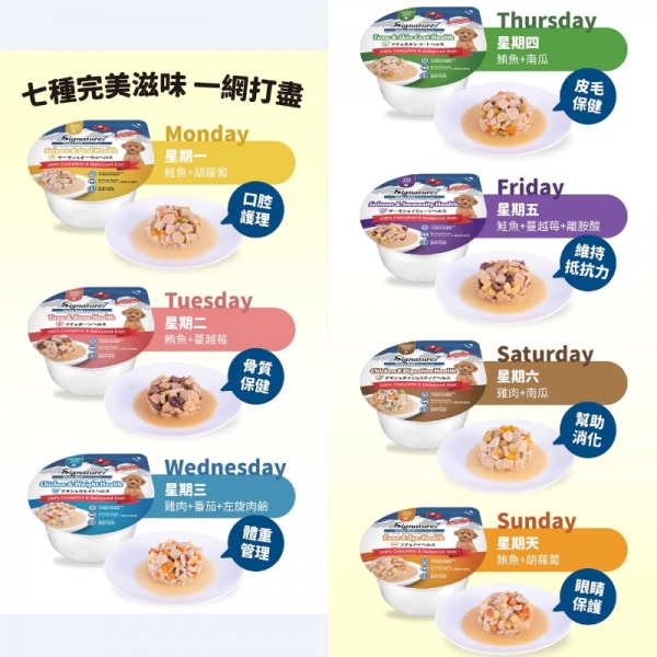 Signature7 心寵 犬鮮享杯80g 狗主食 狗狗食品 主食杯 寵物鮮食 鮮食杯 寵物主食 狗狗鮮食杯
