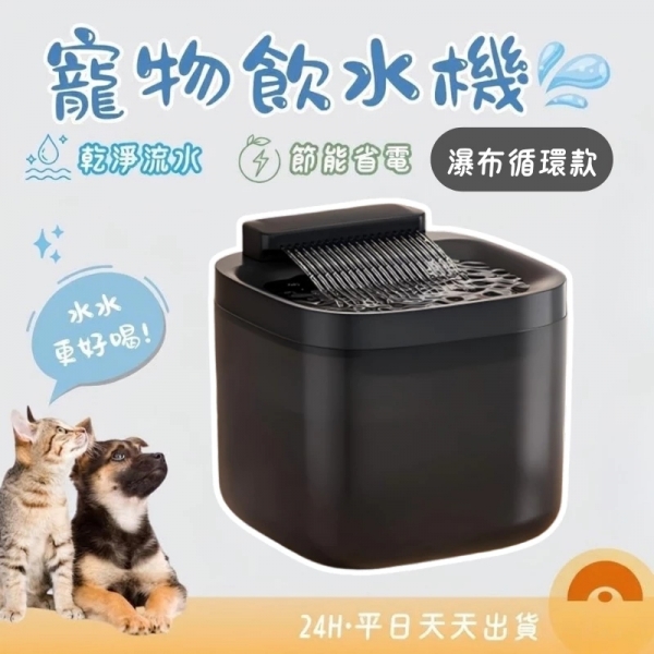 貓咪飲水機 瀑布式飲水機 寵物飲水機 寵物喝水 貓水碗 超靜音防乾燒 智能飲水器 寵物循環飲水器
