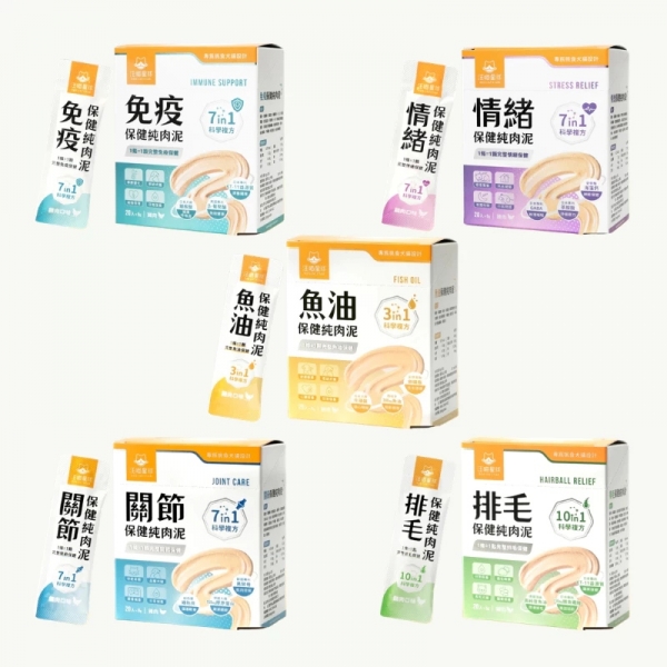 汪喵星球 免疫/情緒/魚油/關節/排毛保健純肉泥 保健品 肉泥 貓犬保健 貓狗適用 寵物保健