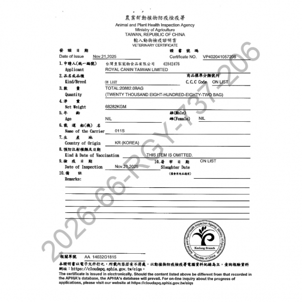 皇家ROYAL CANIN 法國皇家 狗飼料 狗糧 乾狗糧 寵物飼料 進口狗糧 進口狗飼料 機能配方飼料 犬飼料